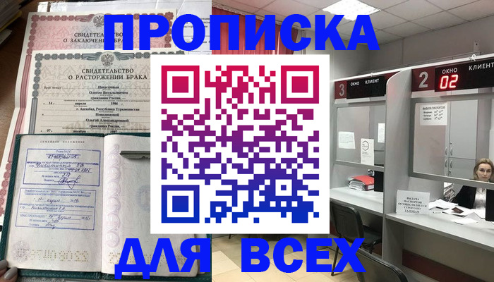 временная регистрация собственник в Белоярске